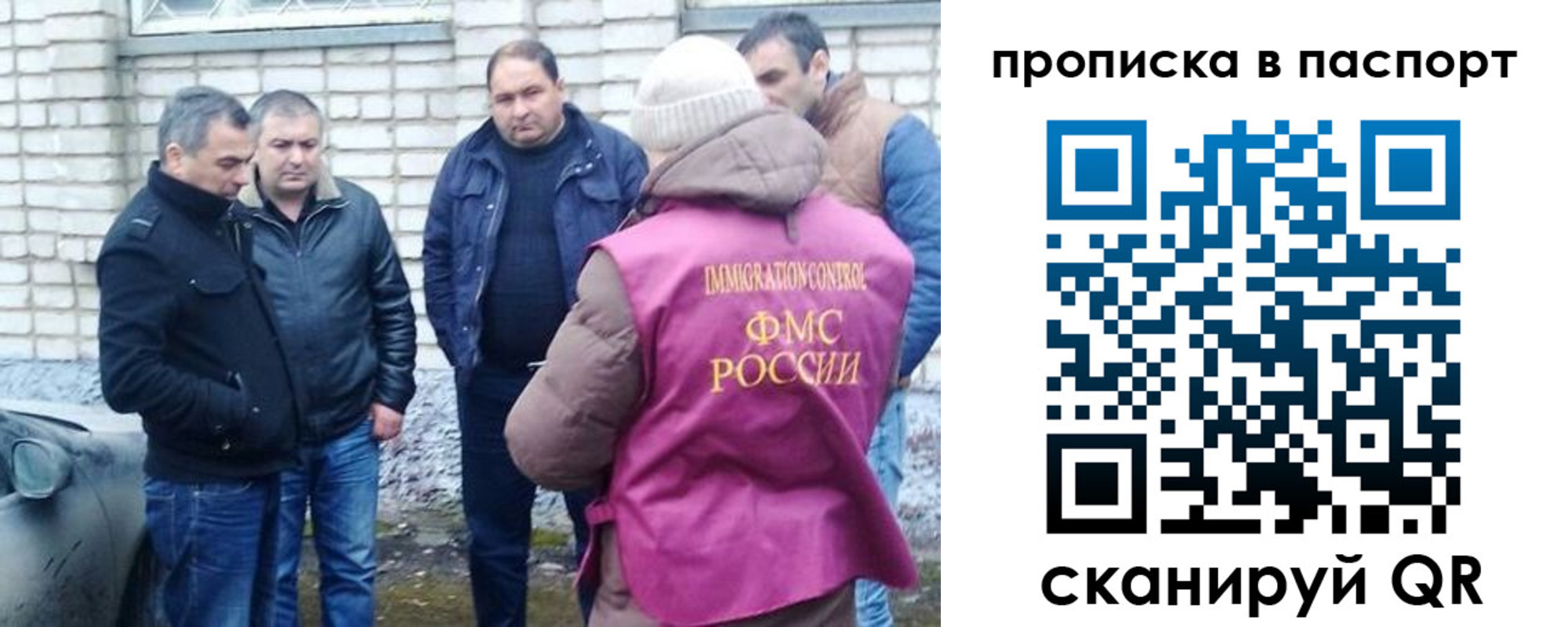 прописка штамп в Можге