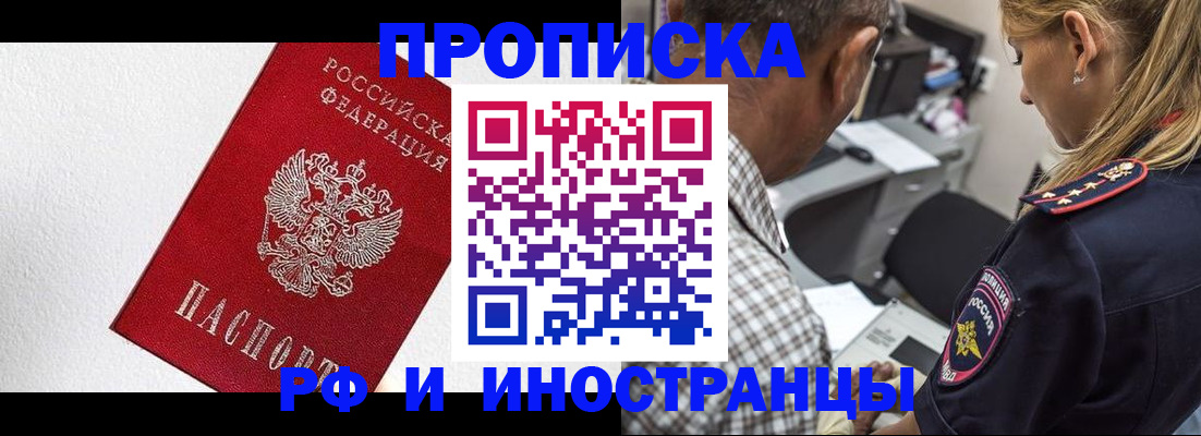 прописка законно в Можге