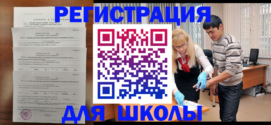 временная регистрация купить в Можге