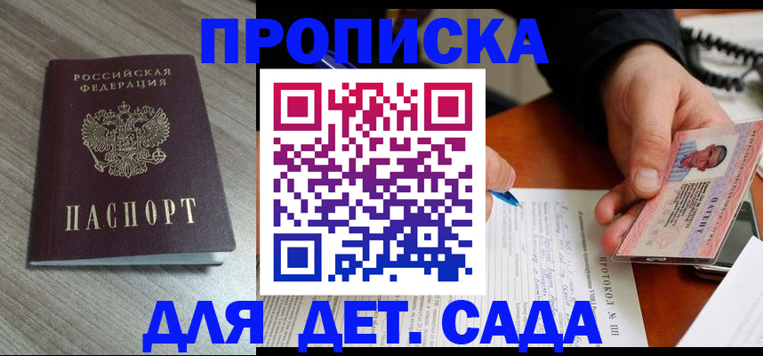 прописка поиск в Можге