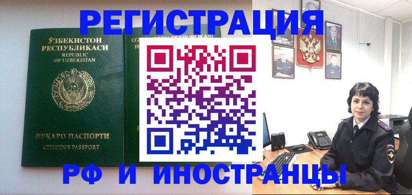 прописка гарантия в Можге