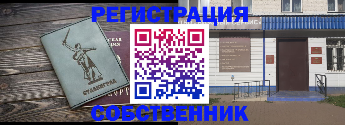 прописка ребенка в Можге